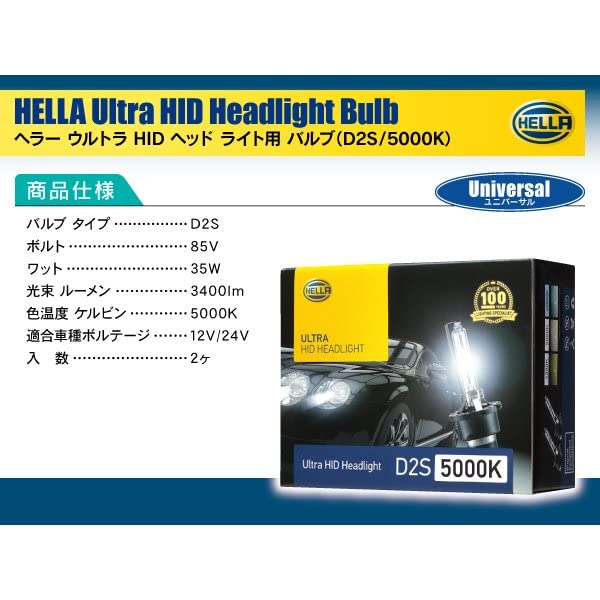 Amazon | Hella D2Sキセノンバルブ 5000K 品番: 8GS178-560-862 | HID